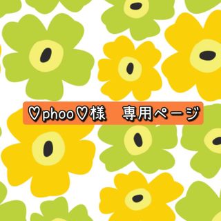 【♡phoo♡様　専用】(衣装)