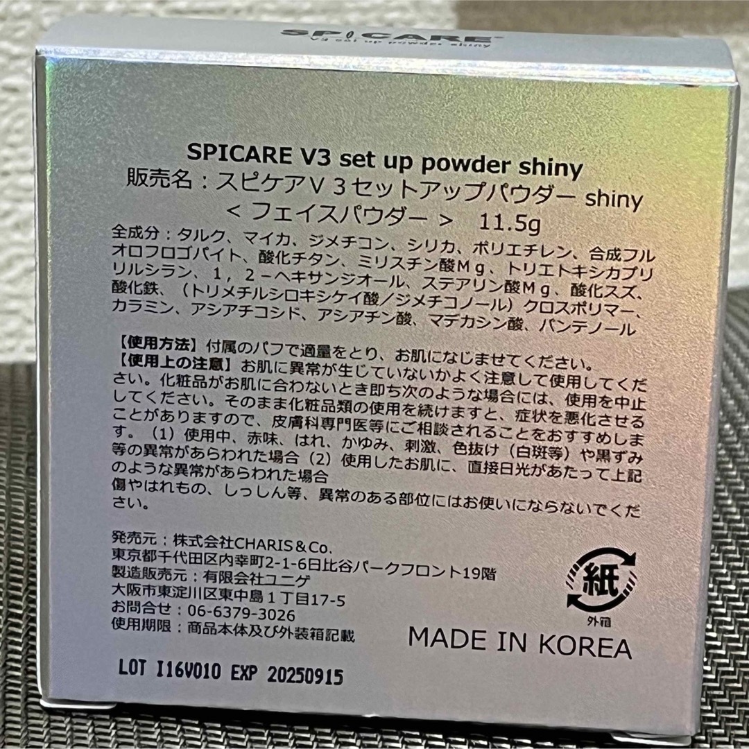 V.O.S(ブイオーエス)のスピケアV3セットアップパウダー shiny コスメ/美容のベースメイク/化粧品(ファンデーション)の商品写真