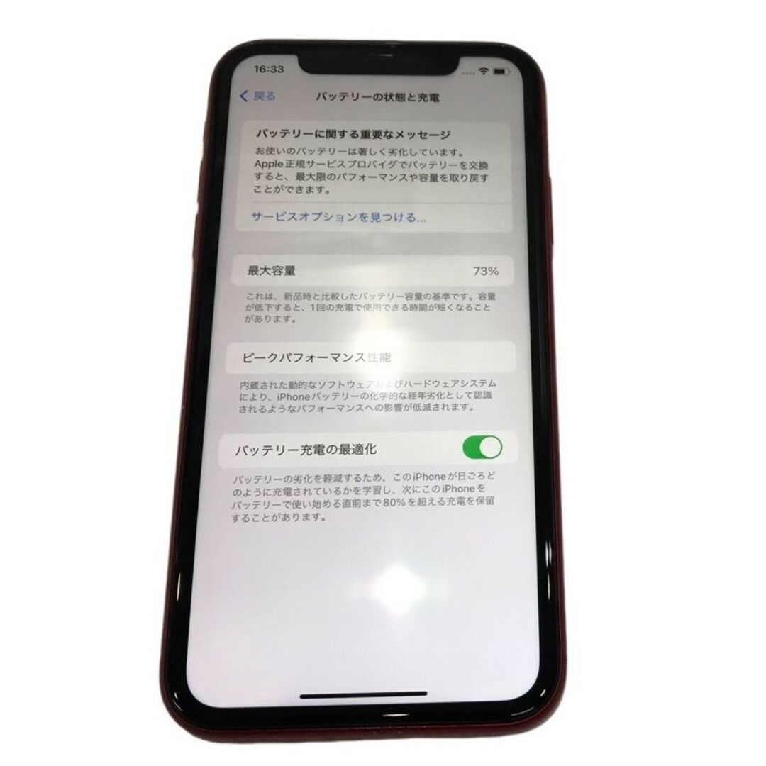 SIMフリー Apple アップル iPhone11 128GB プロダクトレッド SIMフリー Apple アップル iPhone11 128GB プロダクトレッド