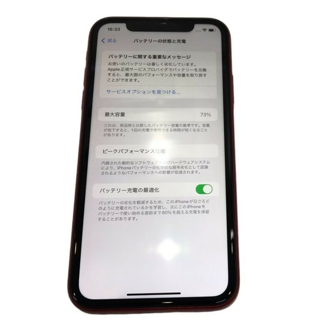 Apple(アップル)のSIMフリー Apple アップル iPhone11 128GB プロダクトレッド NWM32J/A 交換品 docomo 〇判定 【中古品】 22403K528 スマホ/家電/カメラのスマートフォン/携帯電話(スマートフォン本体)の商品写真