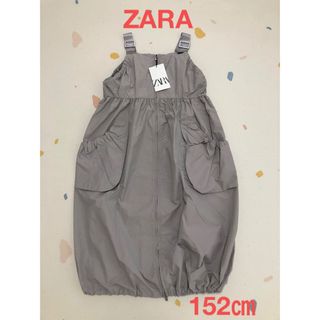 ザラ(ZARA)の新品ZARAジッパーテクニカルジャンパースカート152㎝(ワンピース)