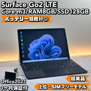 マイクロソフト(Microsoft)の即配！超美品　Surface Go2 LTE 8 128 Office2021(タブレット)