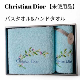 Christian Dior - 【未使用品】Christian Diorタオルギフト水色花柄刺繍ブランドロゴ刺繍