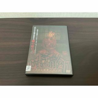 心霊盂蘭盆17 CICADA SIGN dvd レンタル落ち(日本映画)