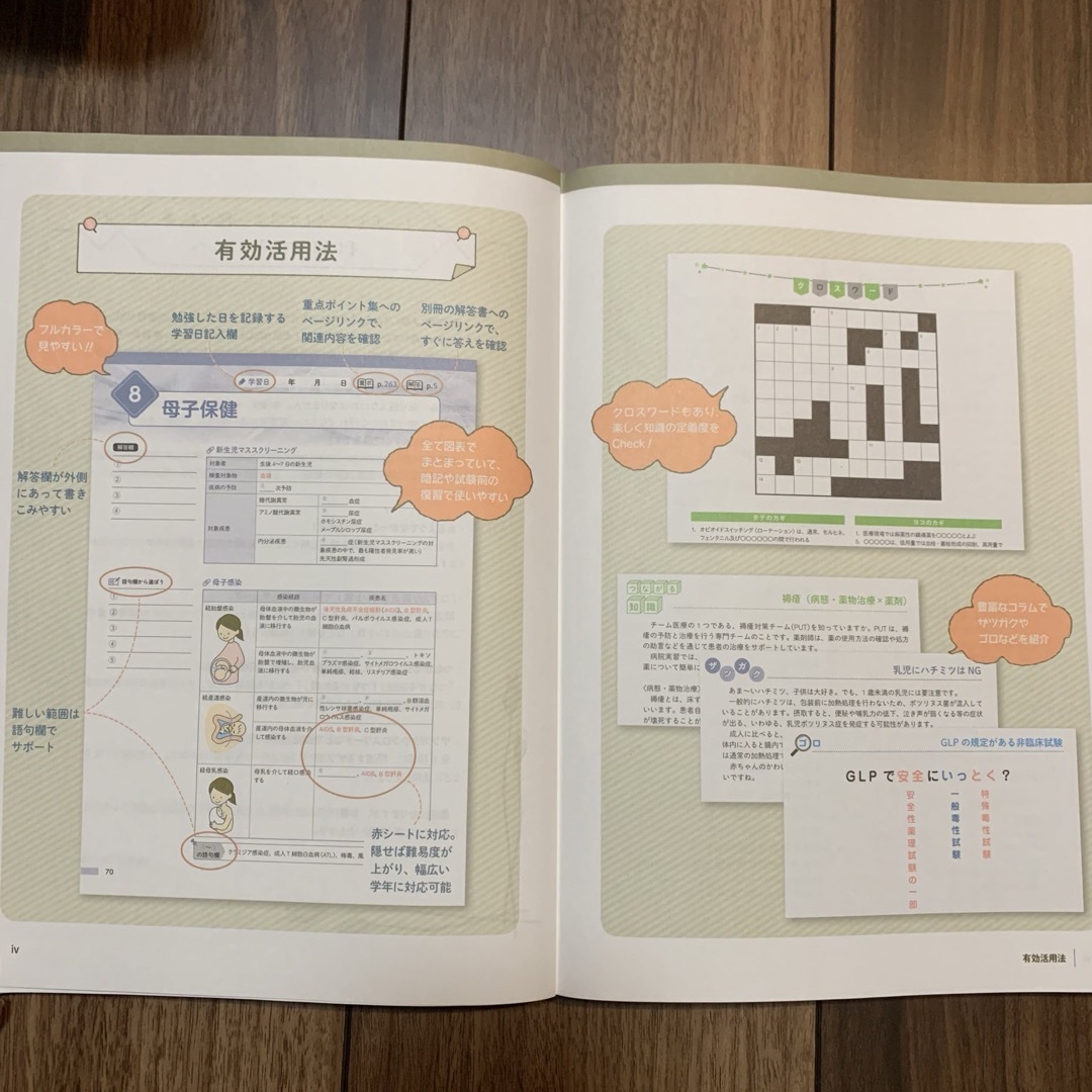 埋め本　改訂版 エンタメ/ホビーの本(資格/検定)の商品写真