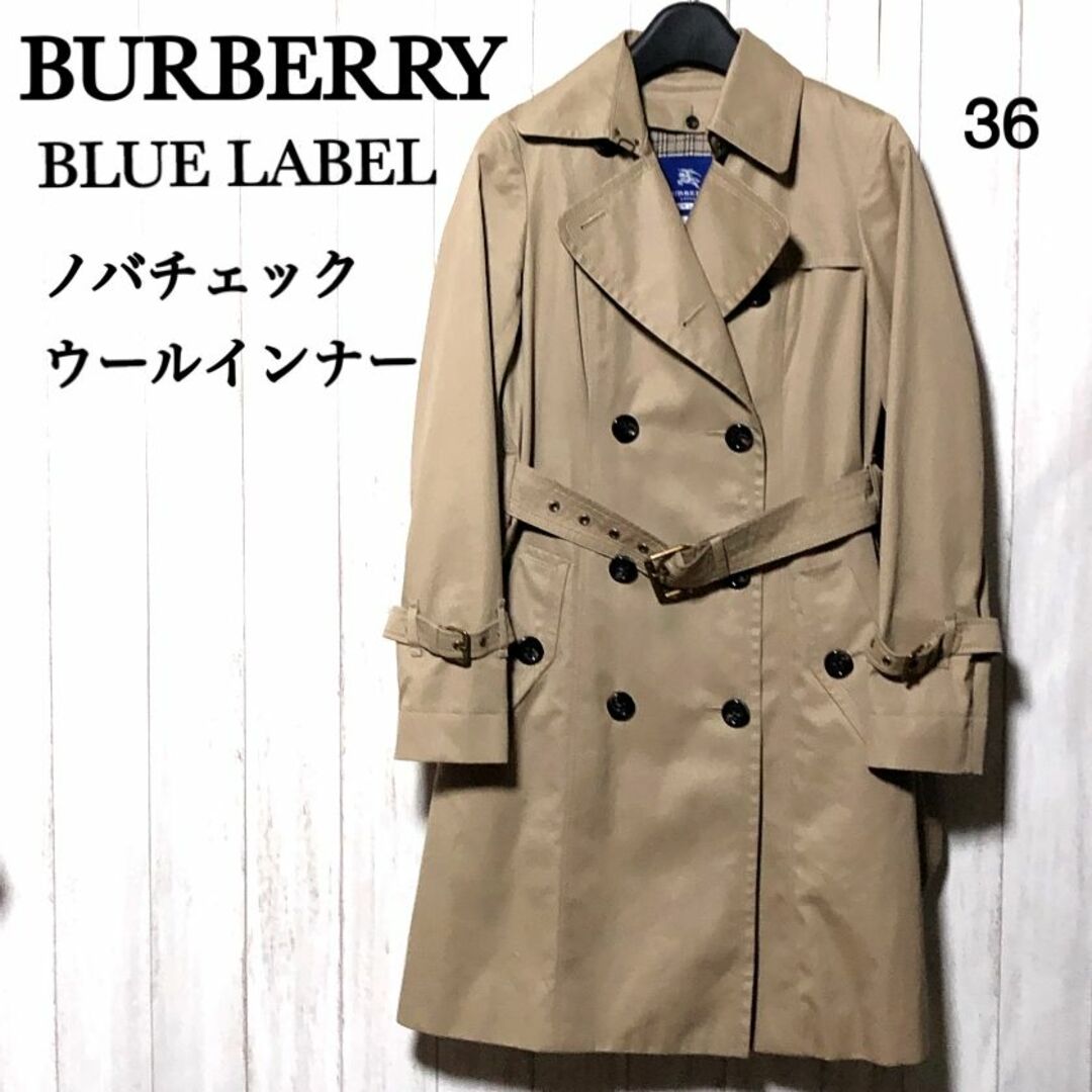 BURBERRY BLUE LABEL(バーバリーブルーレーベル)のバーバリーブルーレーベル ライナー付きトレンチコート 36 BURBERRY レディースのジャケット/アウター(トレンチコート)の商品写真