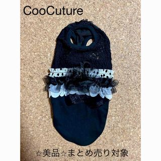 CooCouture ドッグウェア(犬)