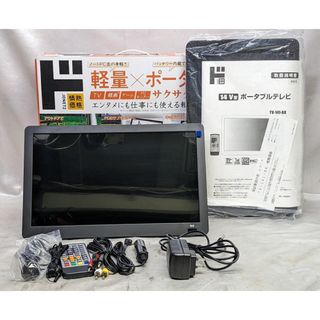 ドンキホーテ　ポータブル　携帯テレビ　14V型