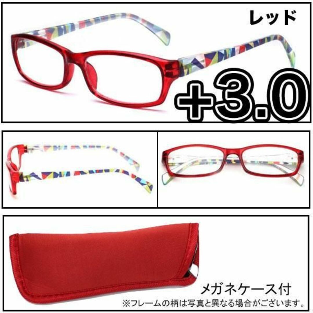 老眼鏡 ＋3.0 シニアグラス 眼鏡 カラフルフレーム ケース付 レッド レディースのファッション小物(サングラス/メガネ)の商品写真