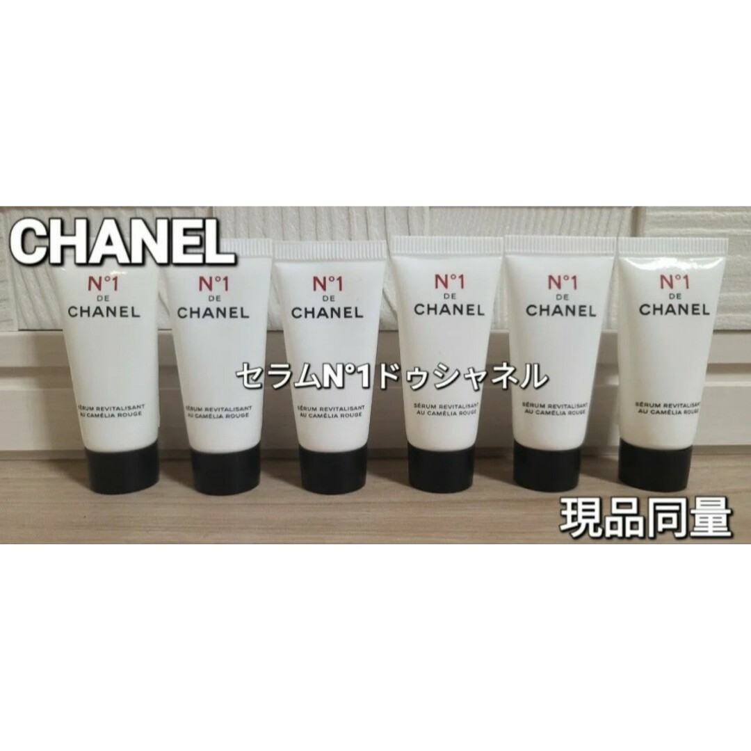 CHANEL(シャネル)のCHANEL　シャネルサンプルセラム N°1 ドゥ シャネル現品同量 コスメ/美容のスキンケア/基礎化粧品(美容液)の商品写真