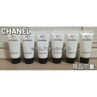 シャネル(CHANEL)のCHANEL　シャネルサンプルセラム N°1 ドゥ シャネル現品同量(美容液)