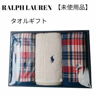 【未使用品】Ralph Laurenタオルギフトアイボリー＆赤紺チェック柄ロゴ