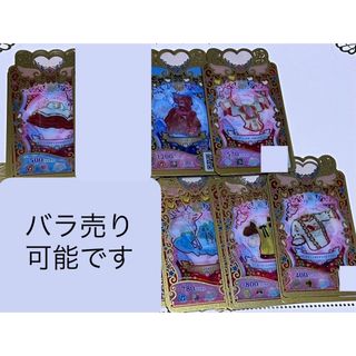 プリマジ　カード　バラ売り　まとめ売り(カード)