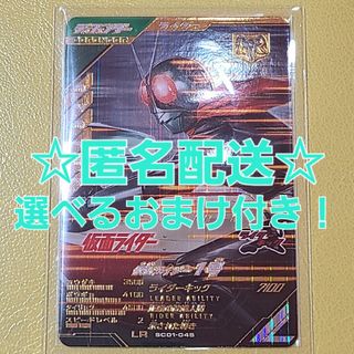 バンダイ(BANDAI)のガンバレジェンズ　シンクロ　神話　マイズ　仮面ライダー　1号　LR(その他)