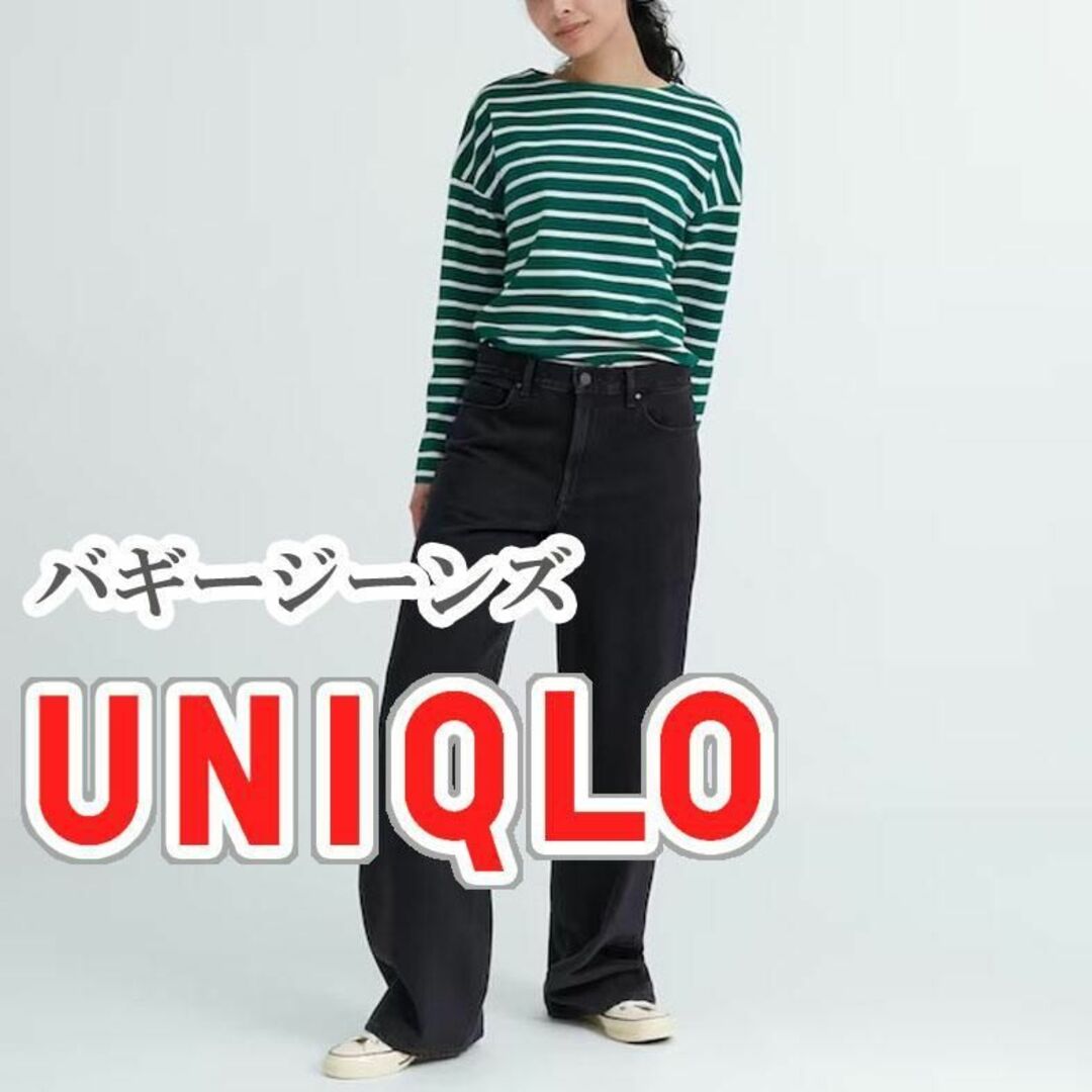 UNIQLO(ユニクロ)のUNIQLO バギージーンズ 23インチ ダークグレー レディースのパンツ(デニム/ジーンズ)の商品写真