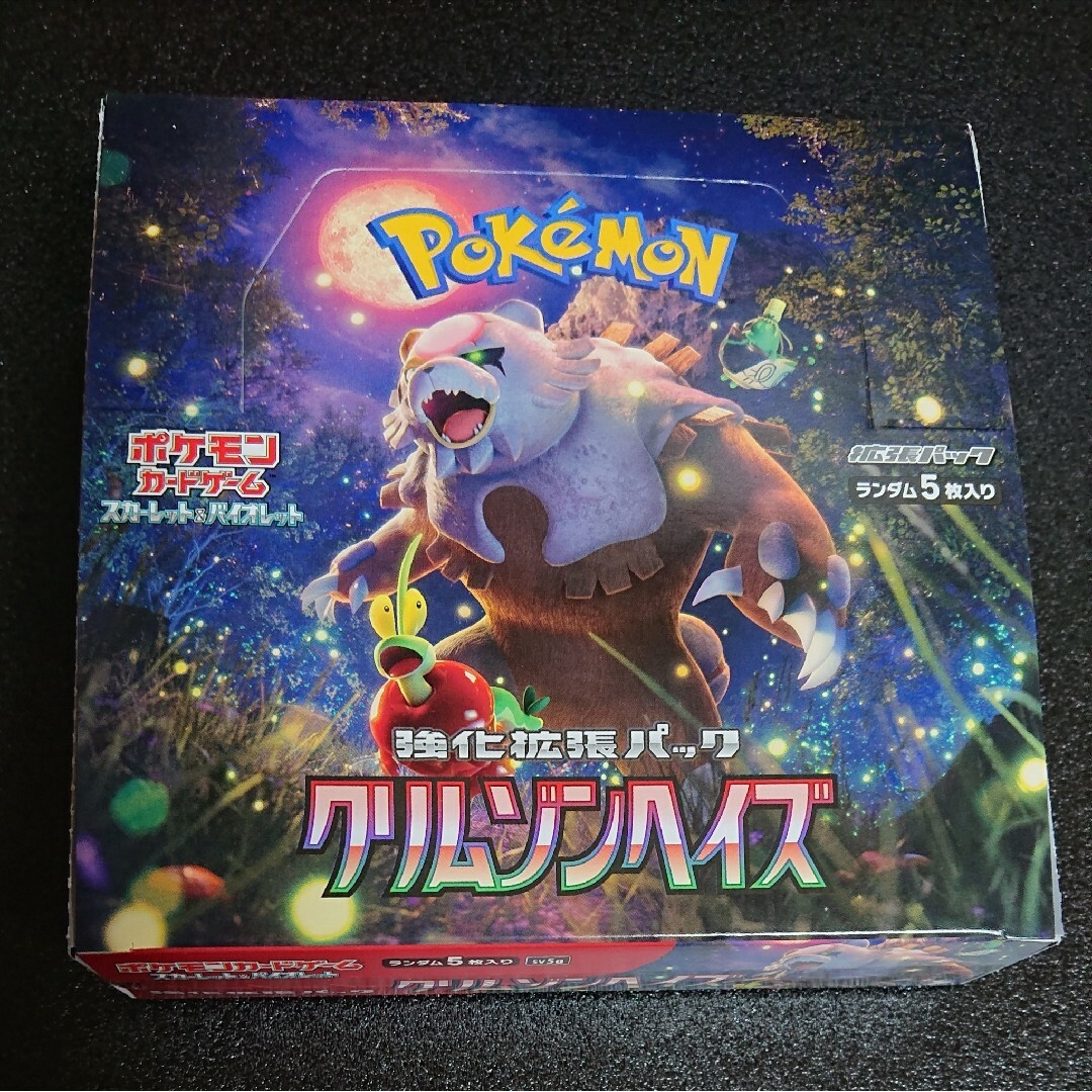 ★特別価格★ ポケモンカード クリムゾンヘイズ 空き箱 エンタメ/ホビーのトレーディングカード(Box/デッキ/パック)の商品写真