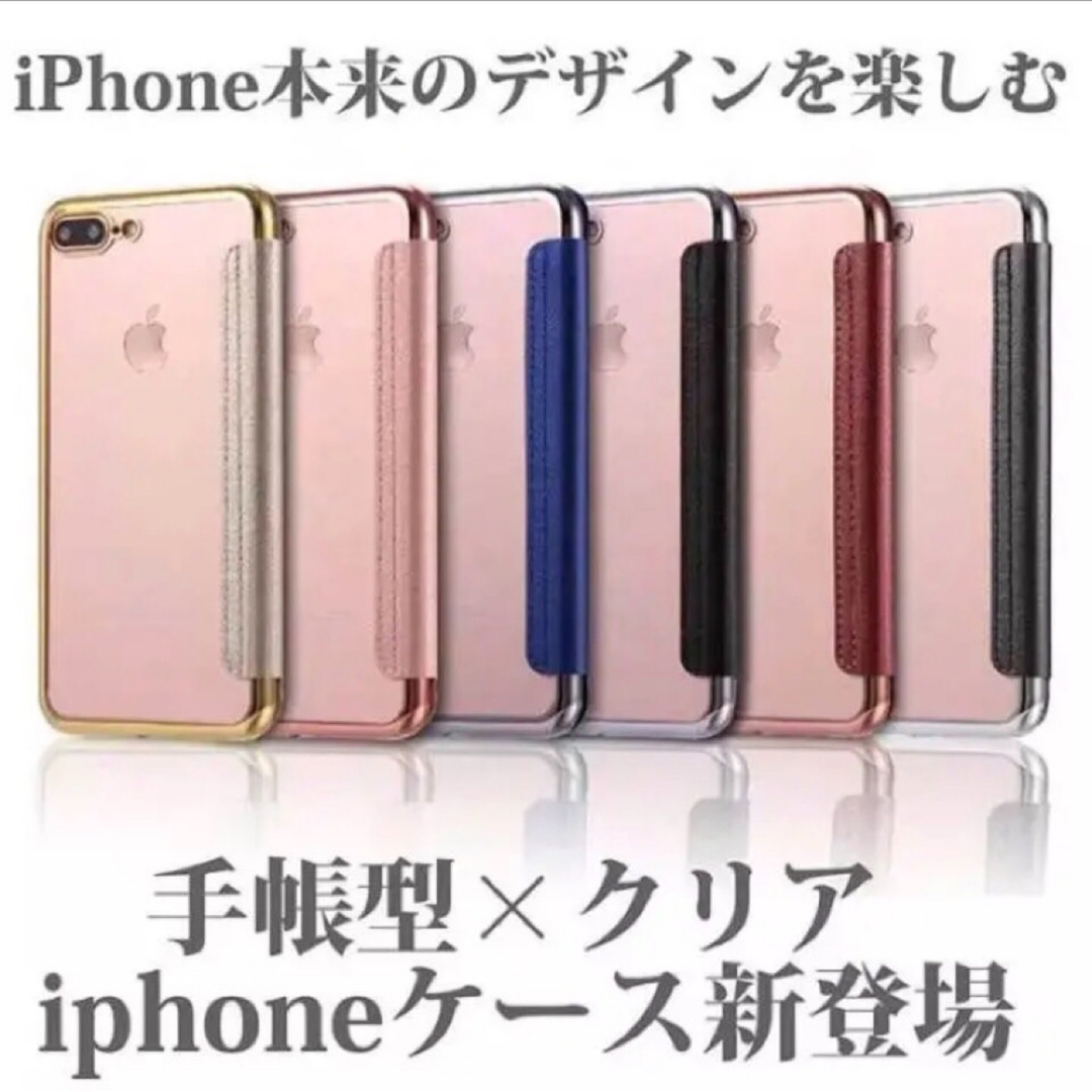 即日発送‼️クリア手帳⭐︎手帳型ケース クリア手帳 iPhone スマホ スマホ/家電/カメラのスマホアクセサリー(iPhoneケース)の商品写真