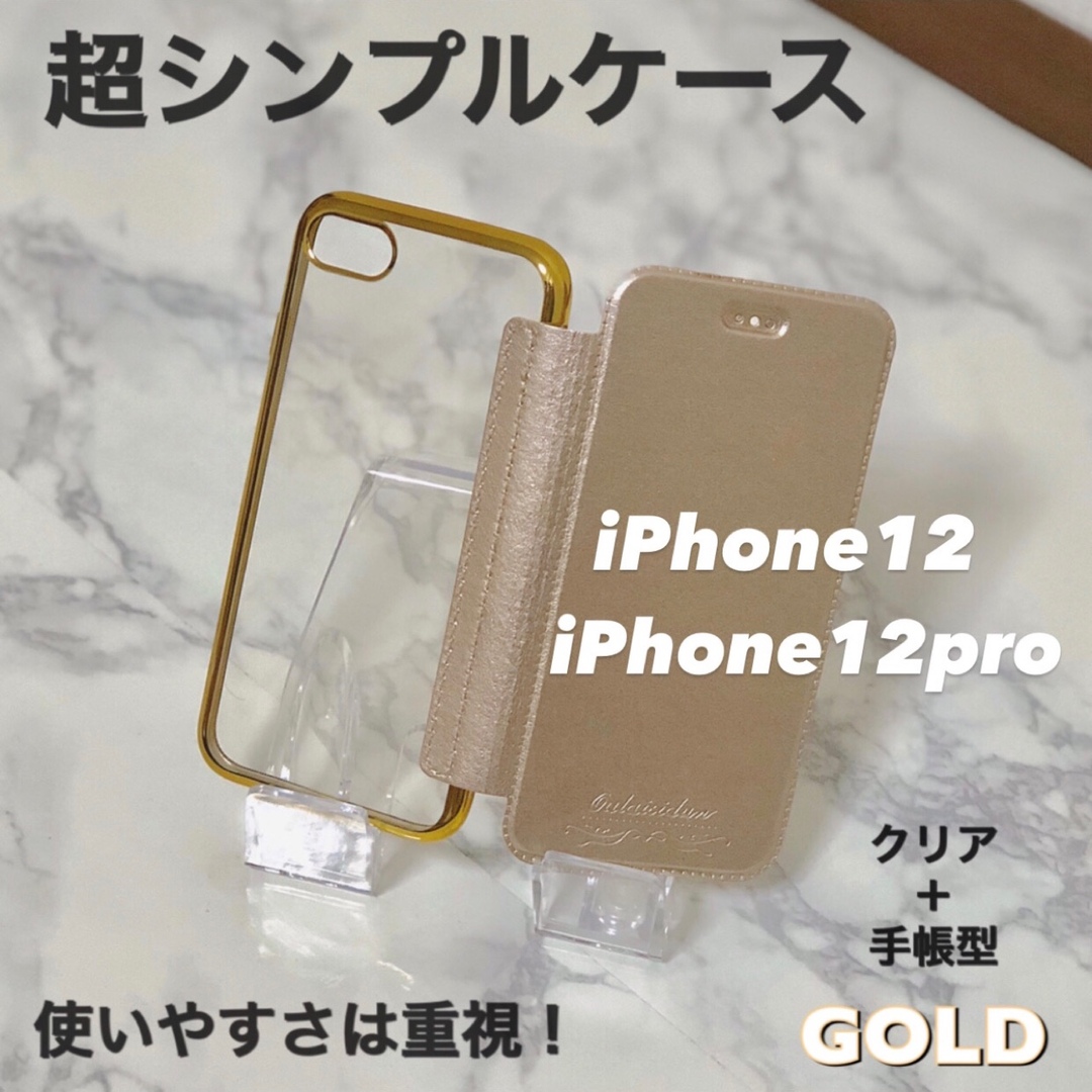 即日発送‼️クリア手帳⭐︎手帳型ケース クリア手帳 iPhone スマホ スマホ/家電/カメラのスマホアクセサリー(iPhoneケース)の商品写真