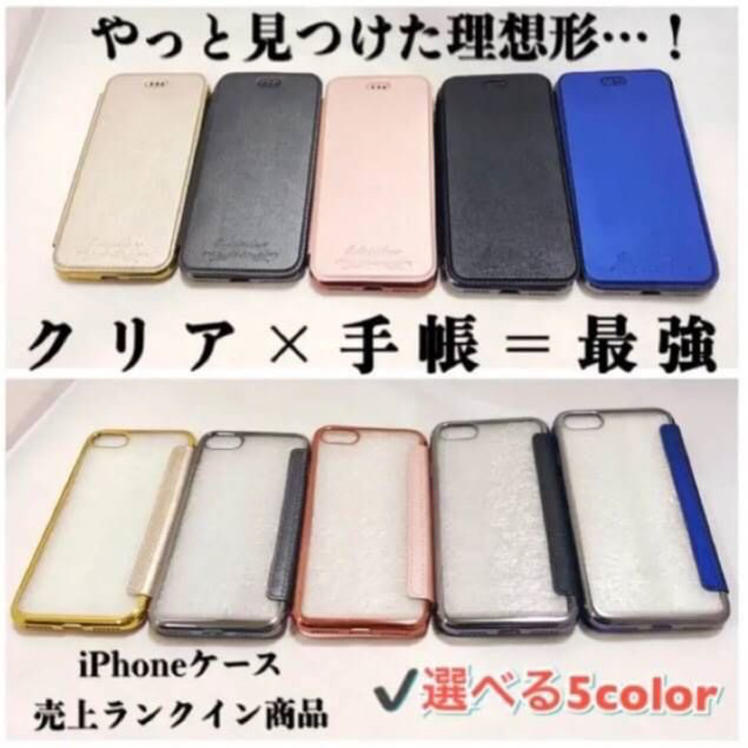 即日発送‼️クリア手帳⭐︎手帳型ケース クリア手帳 iPhone スマホ スマホ/家電/カメラのスマホアクセサリー(iPhoneケース)の商品写真