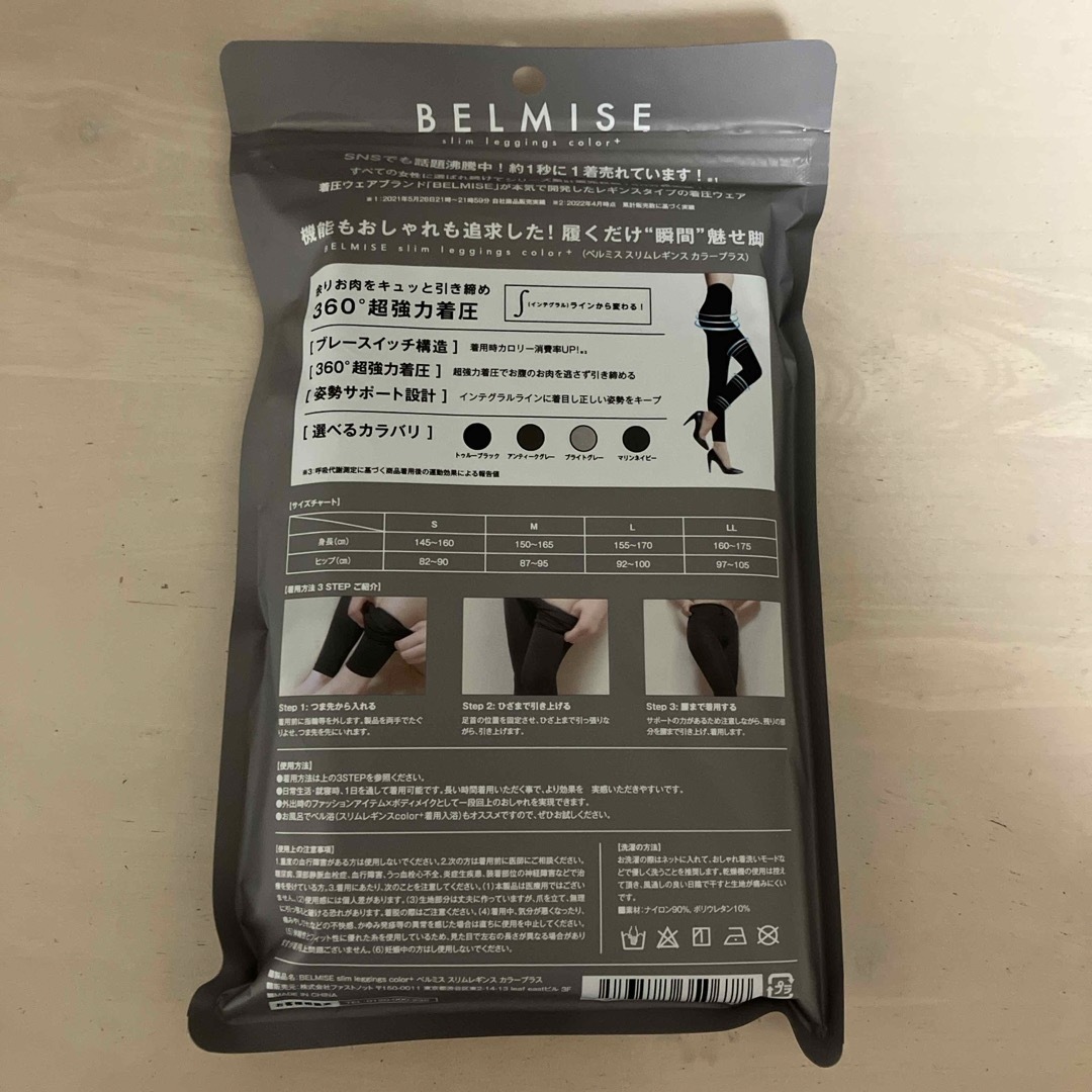 BELMISE(ベルミス)のベルミススリムレギンス　カラープラス レディースのレッグウェア(レギンス/スパッツ)の商品写真