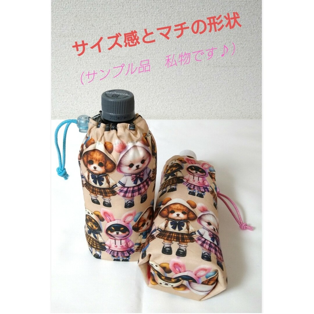 22Fabric☆ペットボトルカバー☆リボンコレクター ハンドメイドの生活雑貨(雑貨)の商品写真