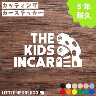 ちんあなご　兄弟　キッズインカー　ステッカー　シール　おしゃれ　かわいい(ステッカー)