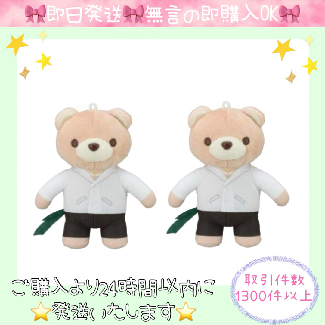 即日発送☆ WATWING ぬいぐるみ マスコット 八村倫太郎 2個 即日発送☆ WATWING ぬいぐるみ マスコット 八村倫太郎 2個