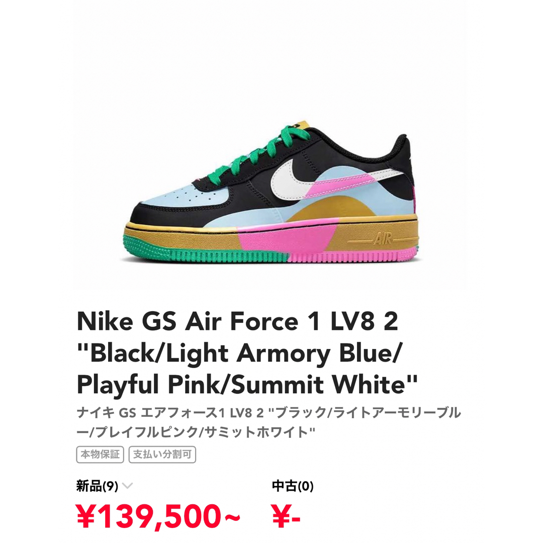 NIKE(ナイキ)の限定モデル　24.5【新品】NIKE GS AIR FORCE1  LV8 2 レディースの靴/シューズ(スニーカー)の商品写真