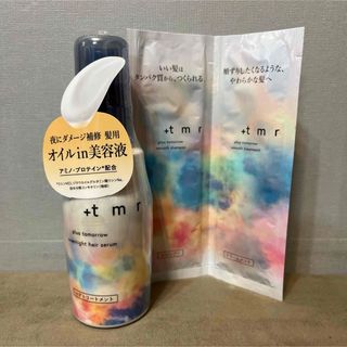 プラストゥモロー(+tmr) オーバーナイト ヘアセラム(80ml)(トリートメント)