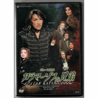 『カラマーゾフの兄弟』 [DVD] 宝塚歌劇団 セル盤(舞台/ミュージカル)