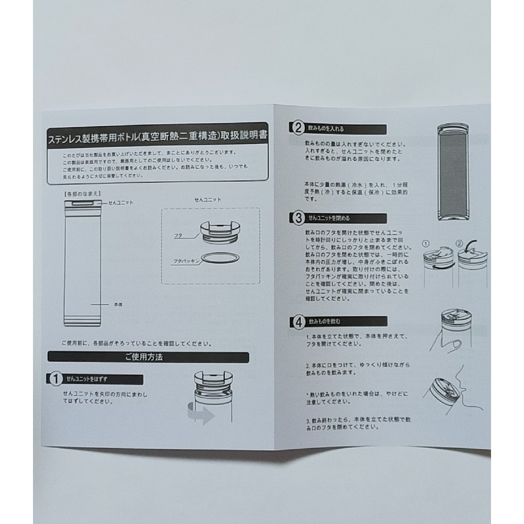 Starbucks(スターバックス)のドリンク券(2025/3/25)  スターバックスステンレスボトル インテリア/住まい/日用品のキッチン/食器(タンブラー)の商品写真