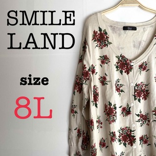 SMILE LAND スマイルランド【8L】花柄カーディガン　大きいサイズ(カーディガン)