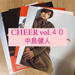 セクシー ゾーン(Sexy Zone)のCHEER 中島健人 Sexy Zone 切り抜き(アート/エンタメ/ホビー)