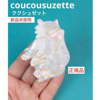 coucousuzette  バンスクリップ ククシュゼット　白猫(バレッタ/ヘアクリップ)