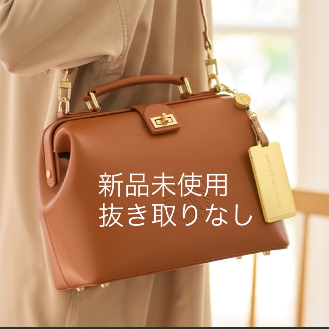 スターバックス カスタマイズジャーニーセット 2024 Starbucks - バッグ スターバックス カスタマイズジャーニーセット 2024 Starbucks - バッグ