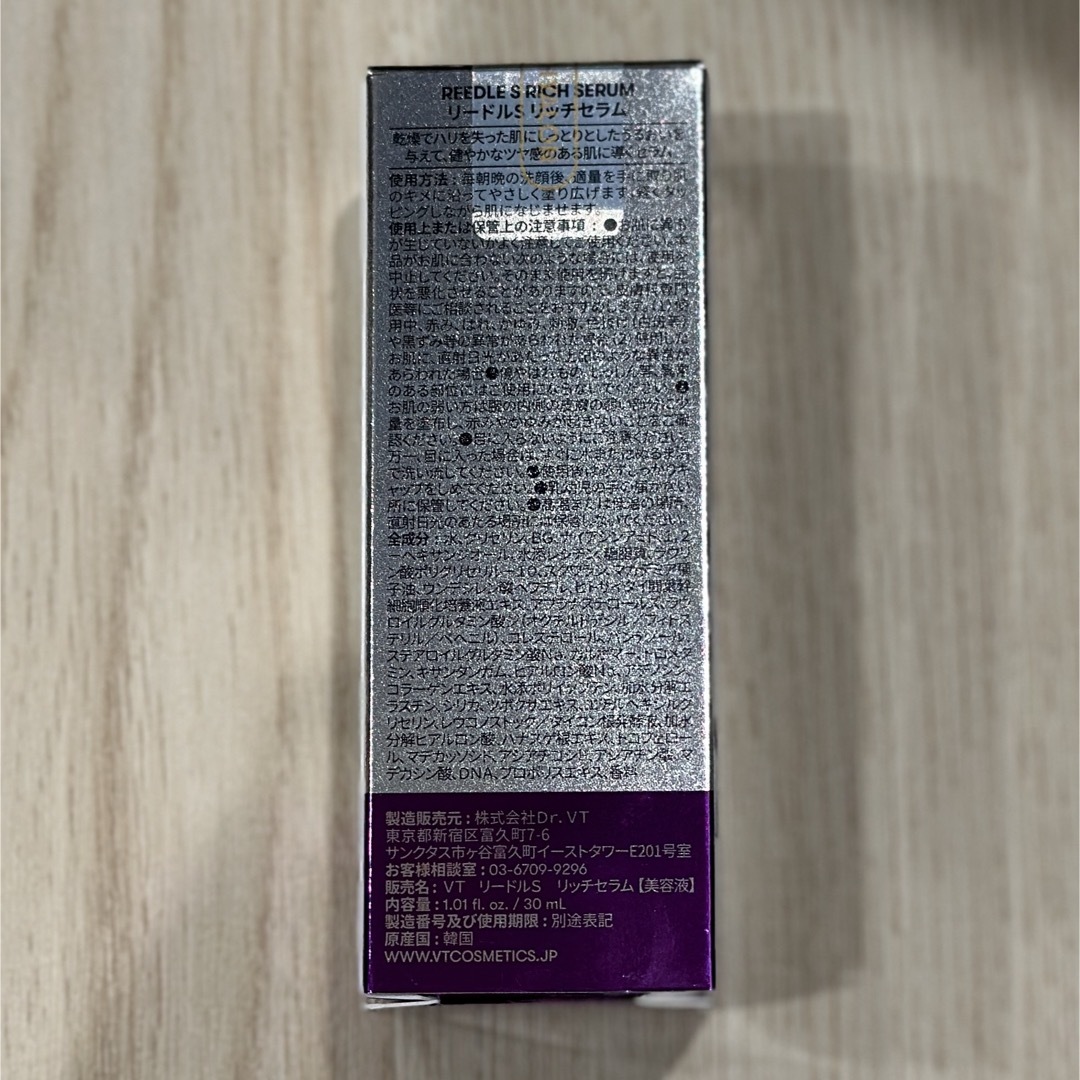 VT(ブイティー)のVT リードルS リッチセラム(30ml) コスメ/美容のスキンケア/基礎化粧品(その他)の商品写真