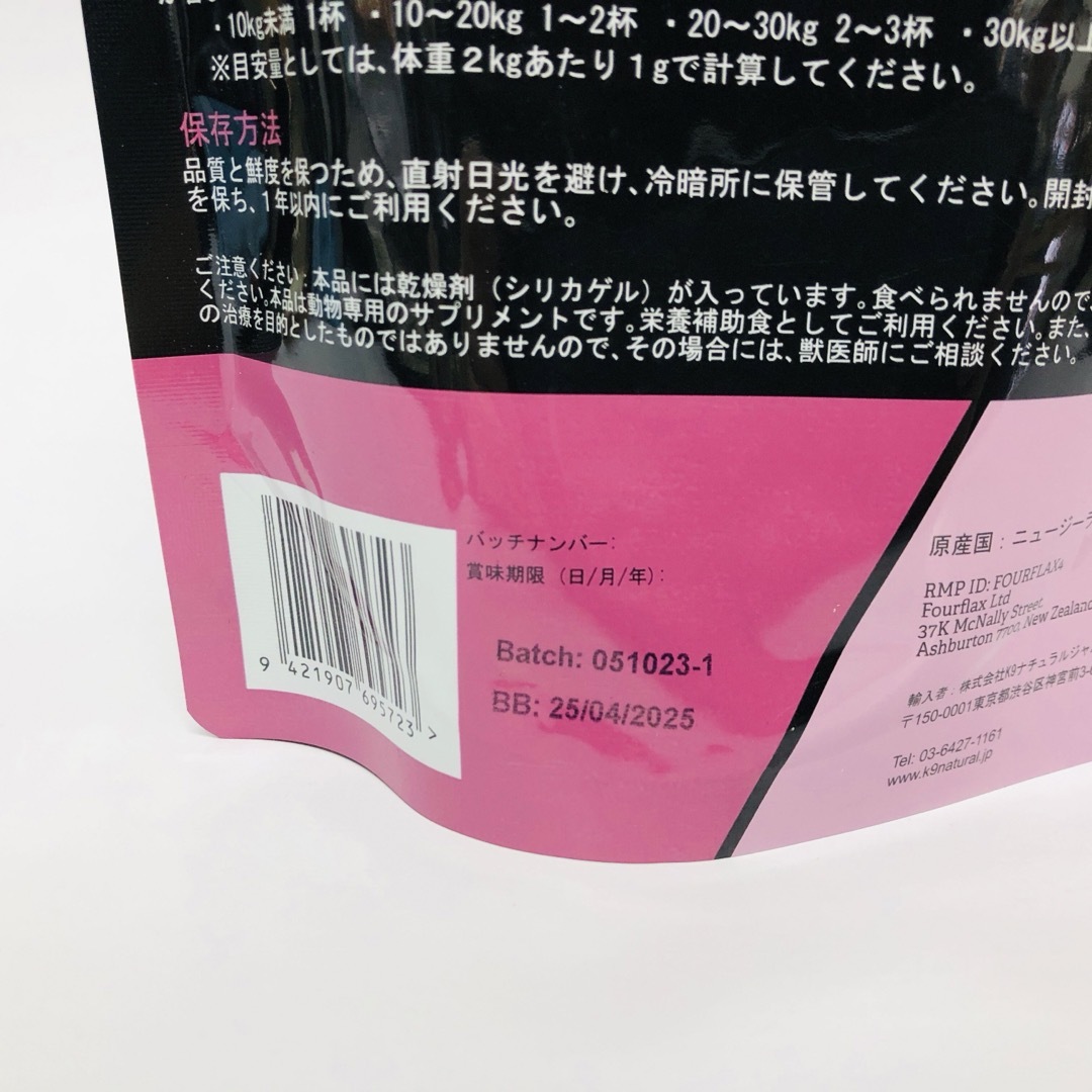 k9natural K9ナチュラル　シニアサポート　200g犬猫兼用サプリメント その他のペット用品(ペットフード)の商品写真