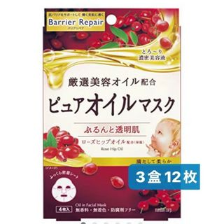 バリアリペア ピュアオイルマスク ローズヒップオイル 4枚×3