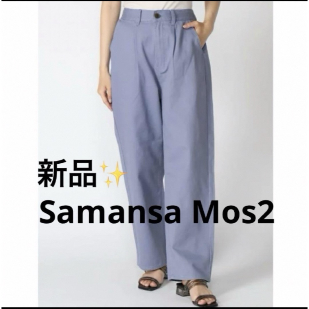 SM2(サマンサモスモス)の感謝sale❤️661❤️新品✨SM2（62）❤️ゆったり＆可愛いパンツ レディースのパンツ(カジュアルパンツ)の商品写真