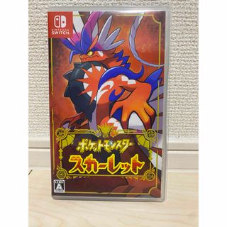 ポケットモンスター スカーレット(家庭用ゲームソフト)