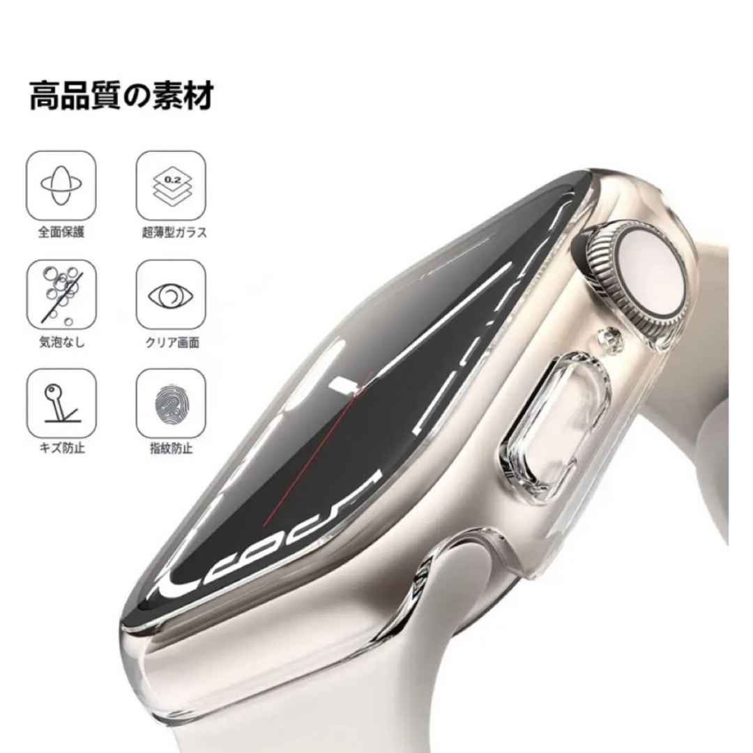 AppleWatch8保護ケース41mm  アップルウォッチ7保護カバー41mm スマホ/家電/カメラのスマホアクセサリー(モバイルケース/カバー)の商品写真