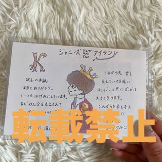 キングアンドプリンス(King & Prince)の髙橋海人 ファンレター キンプリ King&prince(アイドルグッズ)