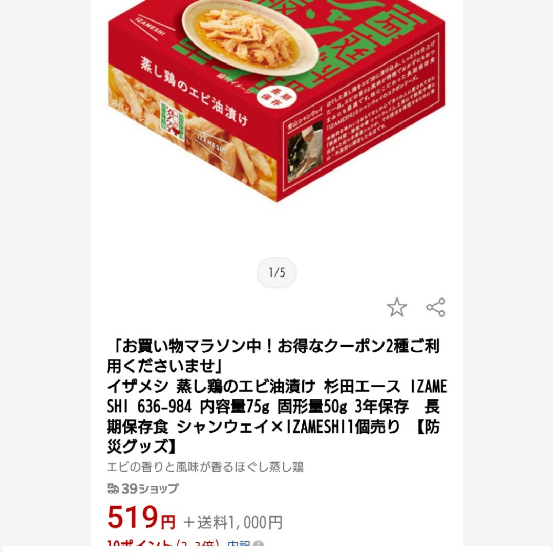 そぼろメンマ×2 にんにくと黒胡椒の砂肝×2  蒸し鶏のエビ油漬け×2  缶詰 食品/飲料/酒の加工食品(缶詰/瓶詰)の商品写真