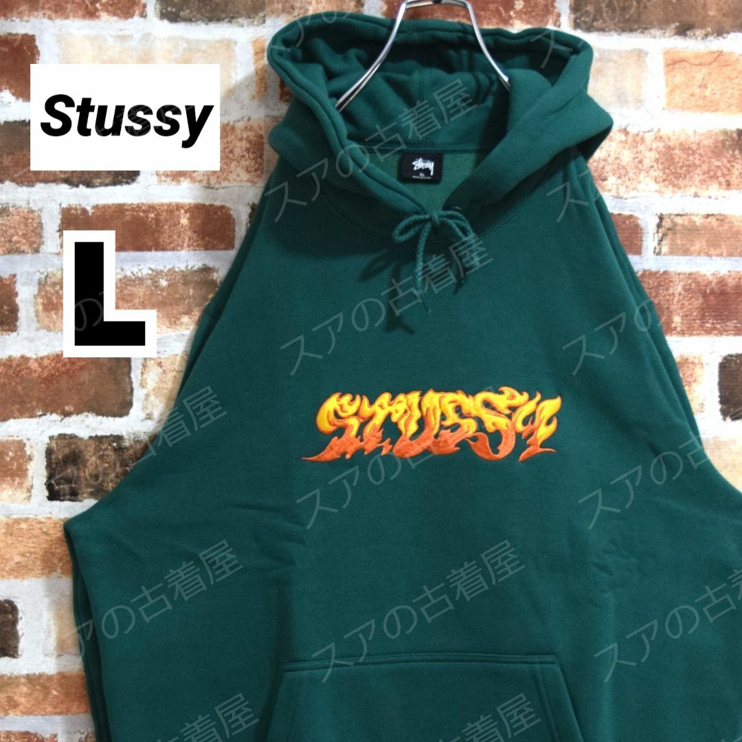 STUSSY(ステューシー)の《ステューシー》正規・未使用品　ファイヤー刺繡ロゴ　グリーン　L　パーカー メンズのトップス(パーカー)の商品写真
