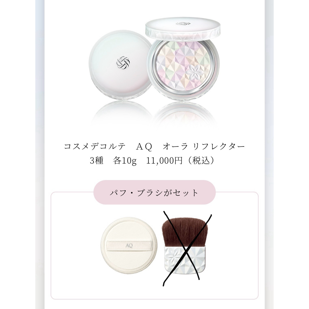 COSME DECORTE(コスメデコルテ)のDECORTE フェイスパウダー コスメ/美容のベースメイク/化粧品(フェイスパウダー)の商品写真