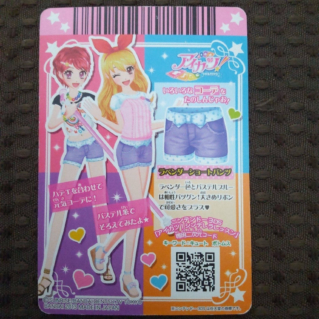 旧アイカツカード コサージュ付ピンクレースTシャツコーデ 旧アイカツカード コサージュ付ピンクレースTシャツコーデ