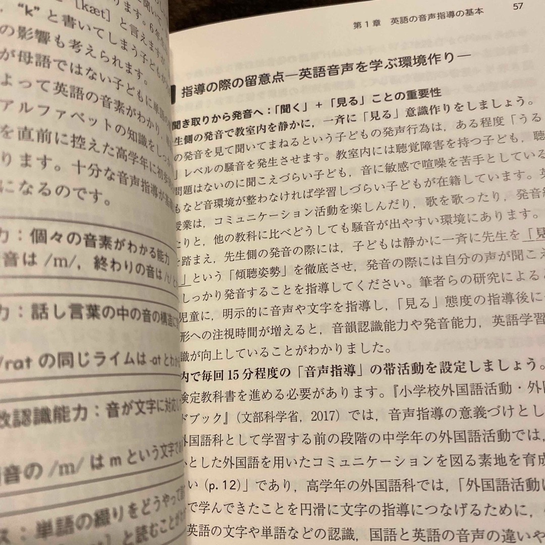 きいて・みて・まねて覚える英語の音 エンタメ/ホビーの本(語学/参考書)の商品写真