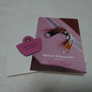 エルベシャプリエ(Herve Chapelier)のエルベシャプリエ120LTR(チャーム)