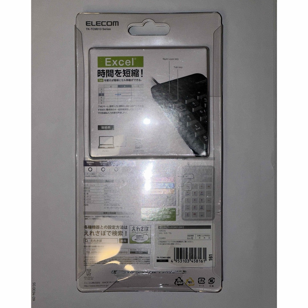 ELECOM(エレコム)のELECOM コンパクトUSBテンキーパッド TK-TCM013BK スマホ/家電/カメラのPC/タブレット(PC周辺機器)の商品写真