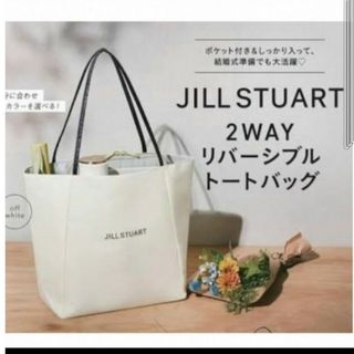 JILLSTUART - ゼクシィ付録JILLSTUART2wayリバーシブルトートバッグ